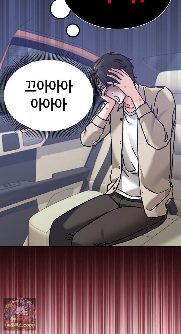 Heart Level Raw Chapter 28 - Page 31