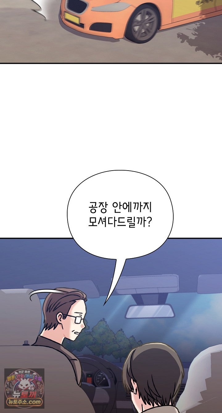 Heart Level Raw Chapter 28 - Page 33