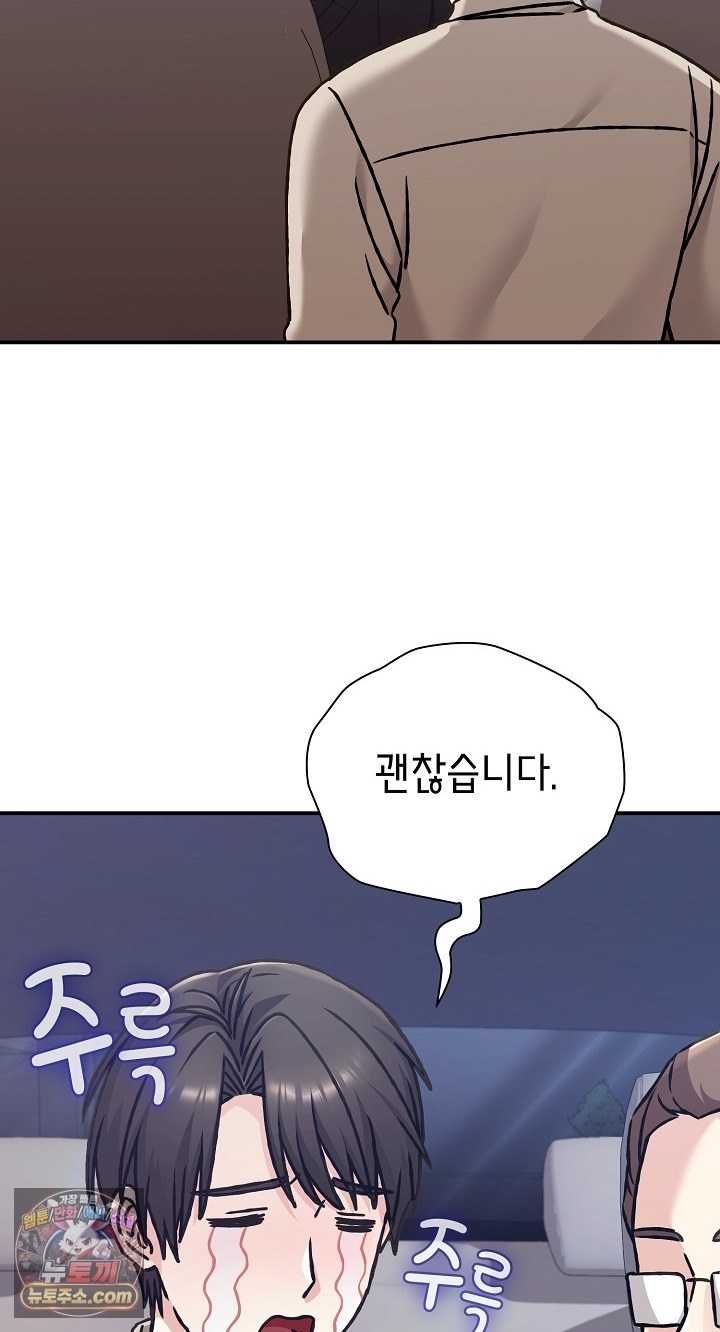 Heart Level Raw Chapter 28 - Page 34