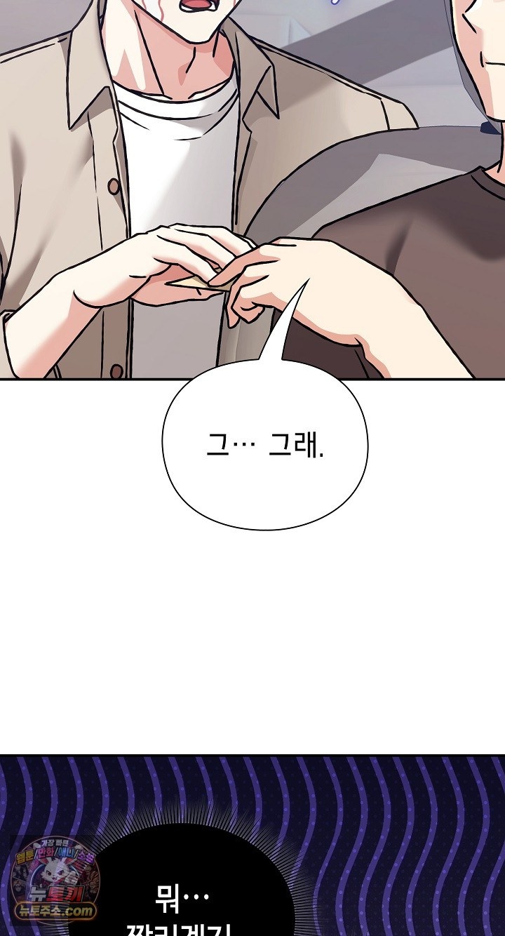Heart Level Raw Chapter 28 - Page 35