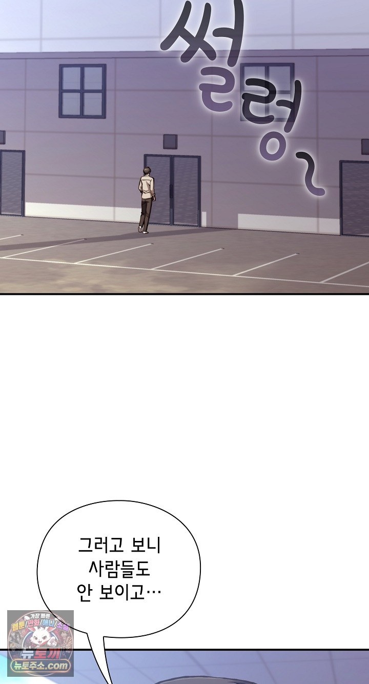 Heart Level Raw Chapter 28 - Page 38