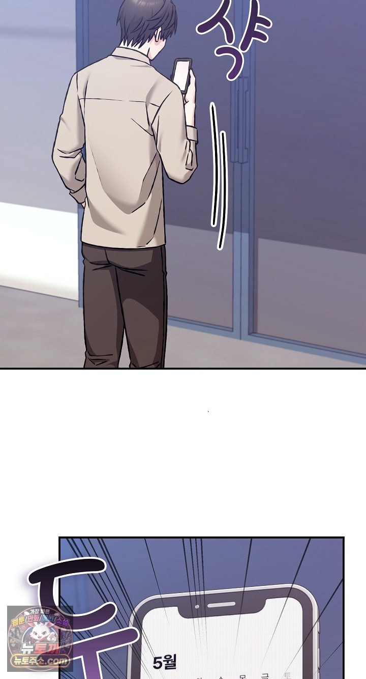 Heart Level Raw Chapter 28 - Page 41
