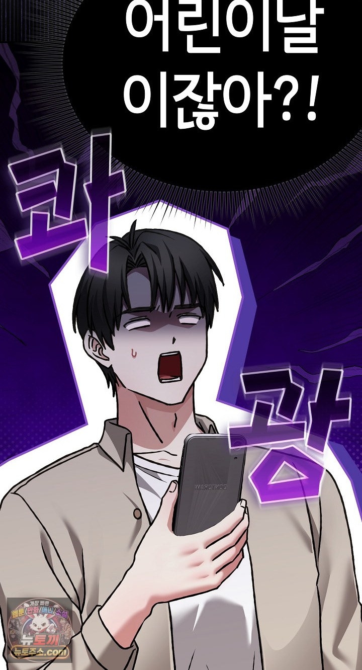 Heart Level Raw Chapter 28 - Page 43