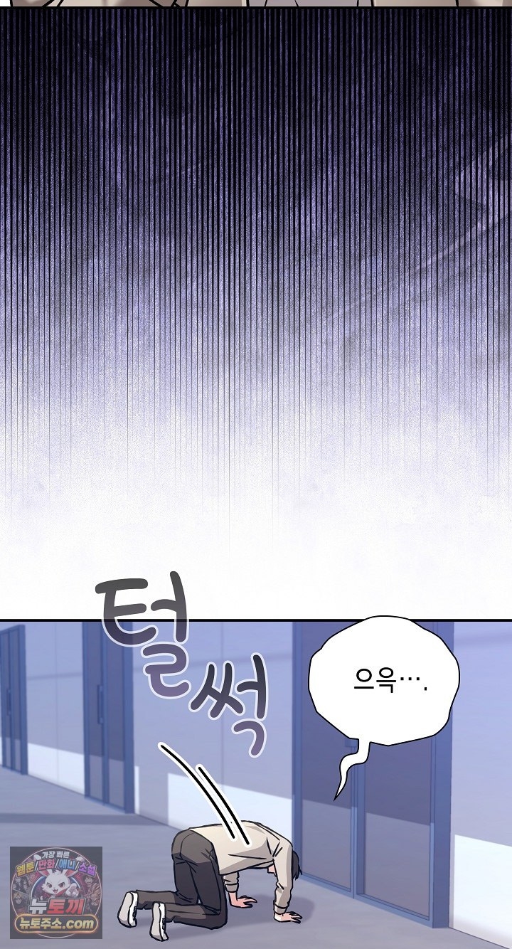 Heart Level Raw Chapter 28 - Page 44