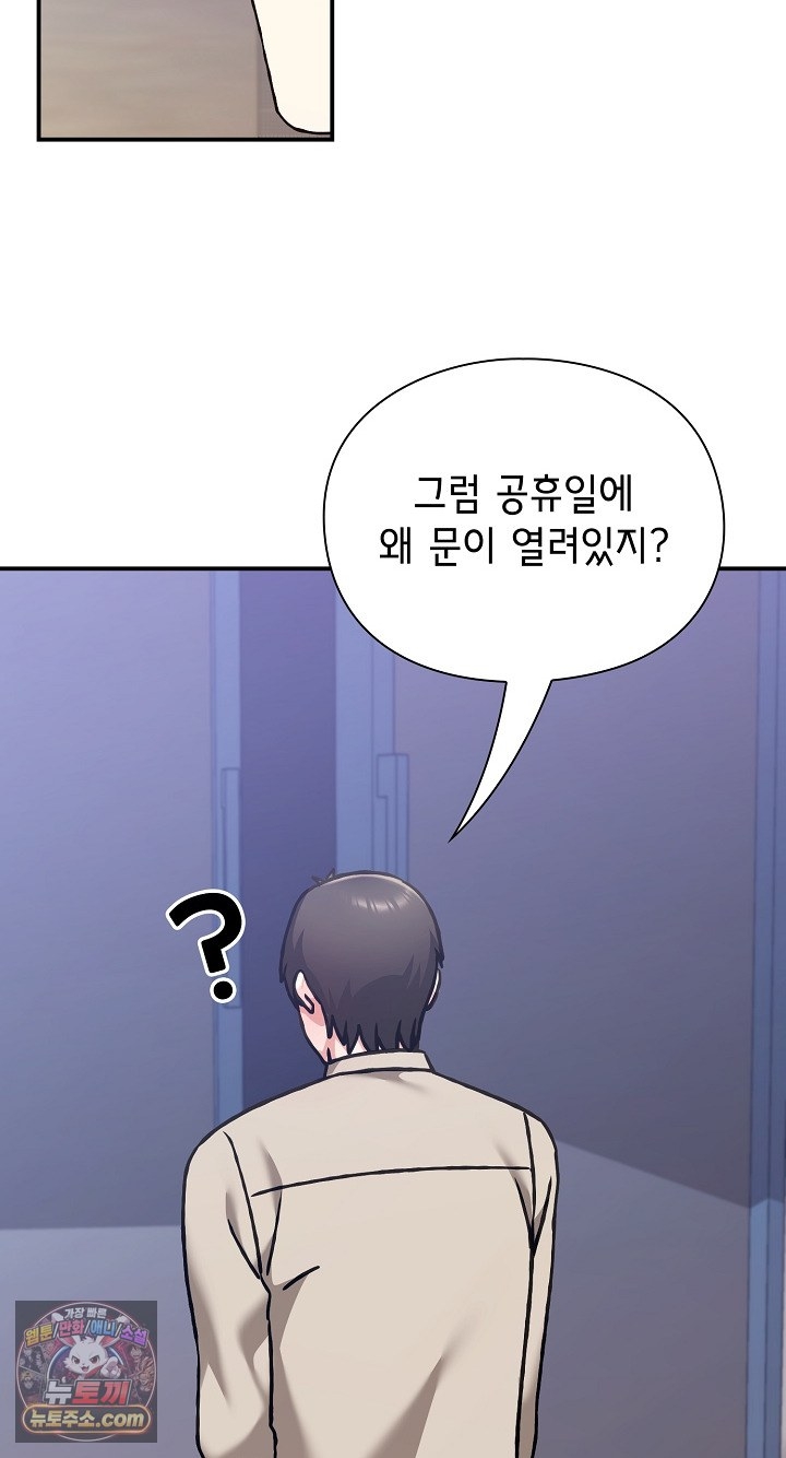 Heart Level Raw Chapter 28 - Page 48