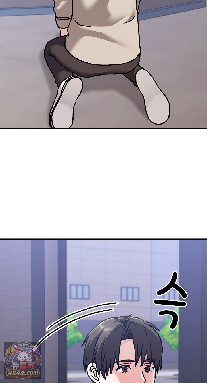 Heart Level Raw Chapter 28 - Page 49