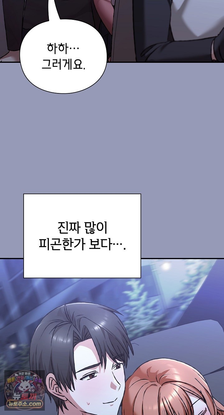 Heart Level Raw Chapter 28 - Page 5