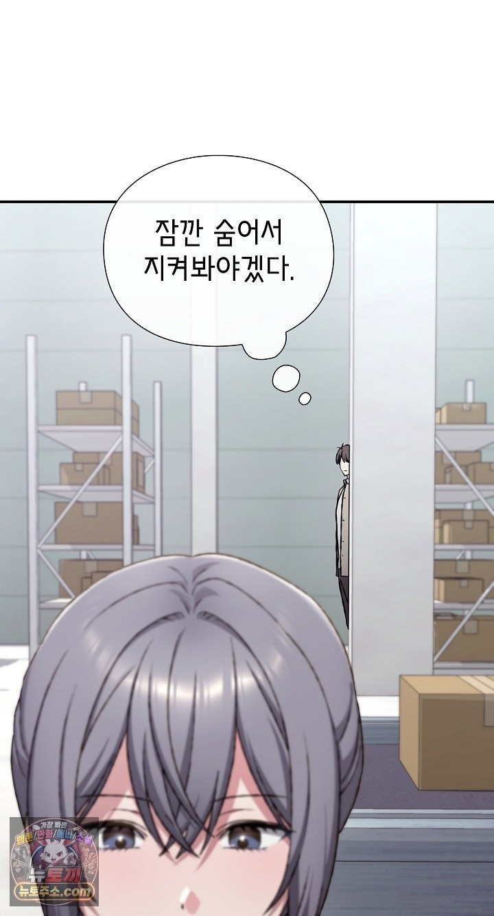 Heart Level Raw Chapter 28 - Page 56