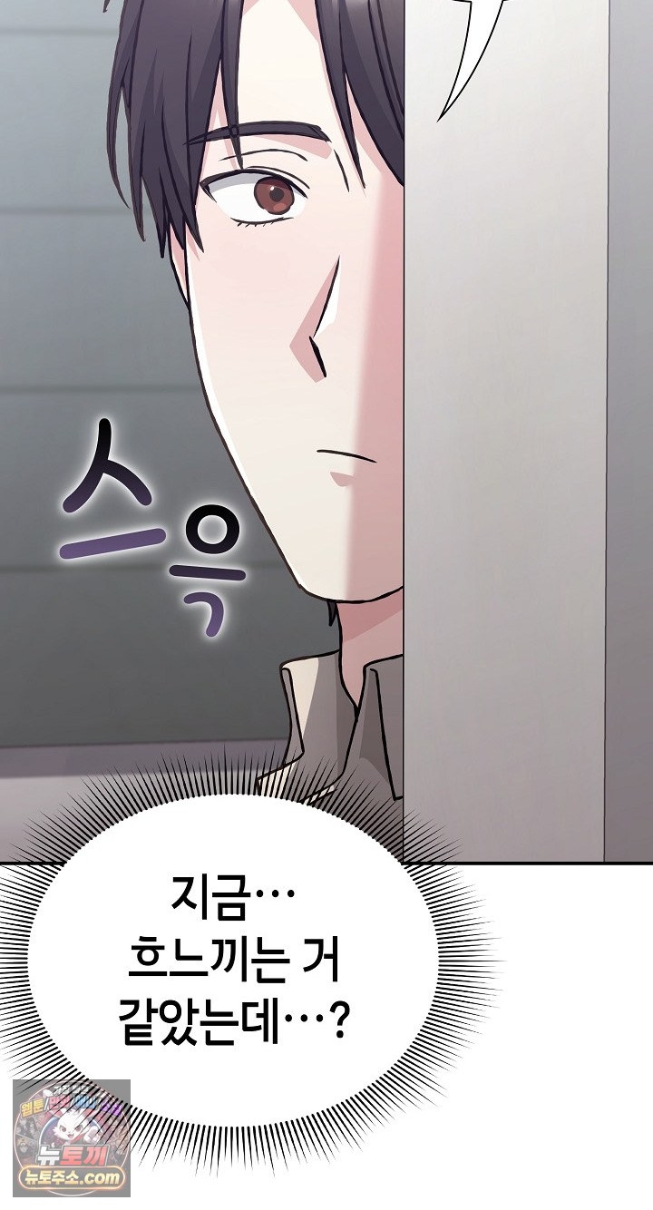 Heart Level Raw Chapter 28 - Page 60