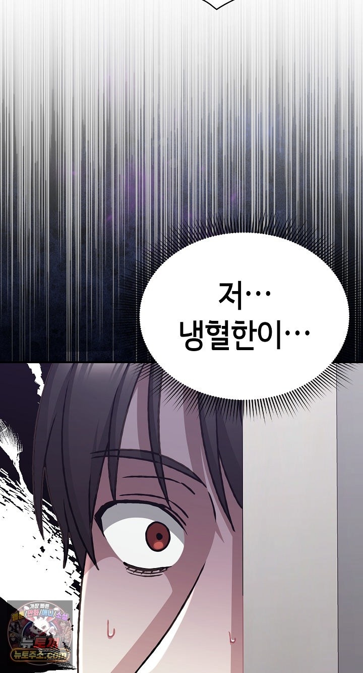 Heart Level Raw Chapter 28 - Page 65
