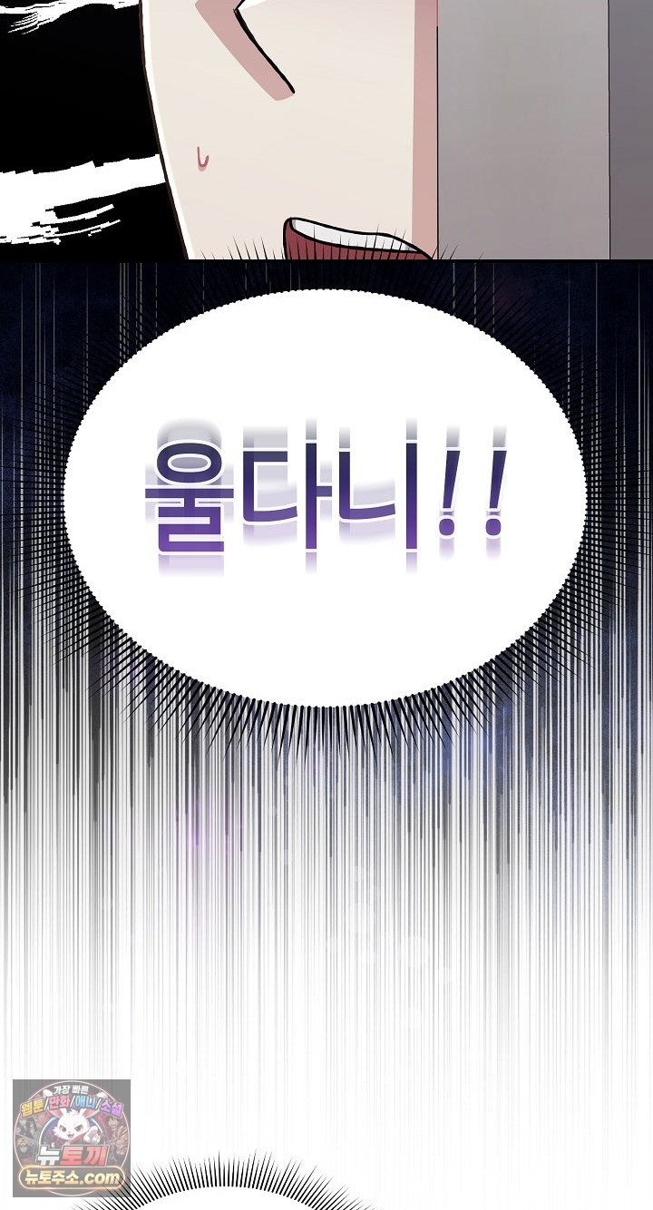 Heart Level Raw Chapter 28 - Page 66