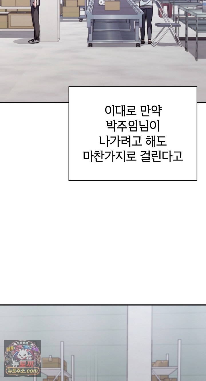 Heart Level Raw Chapter 28 - Page 70