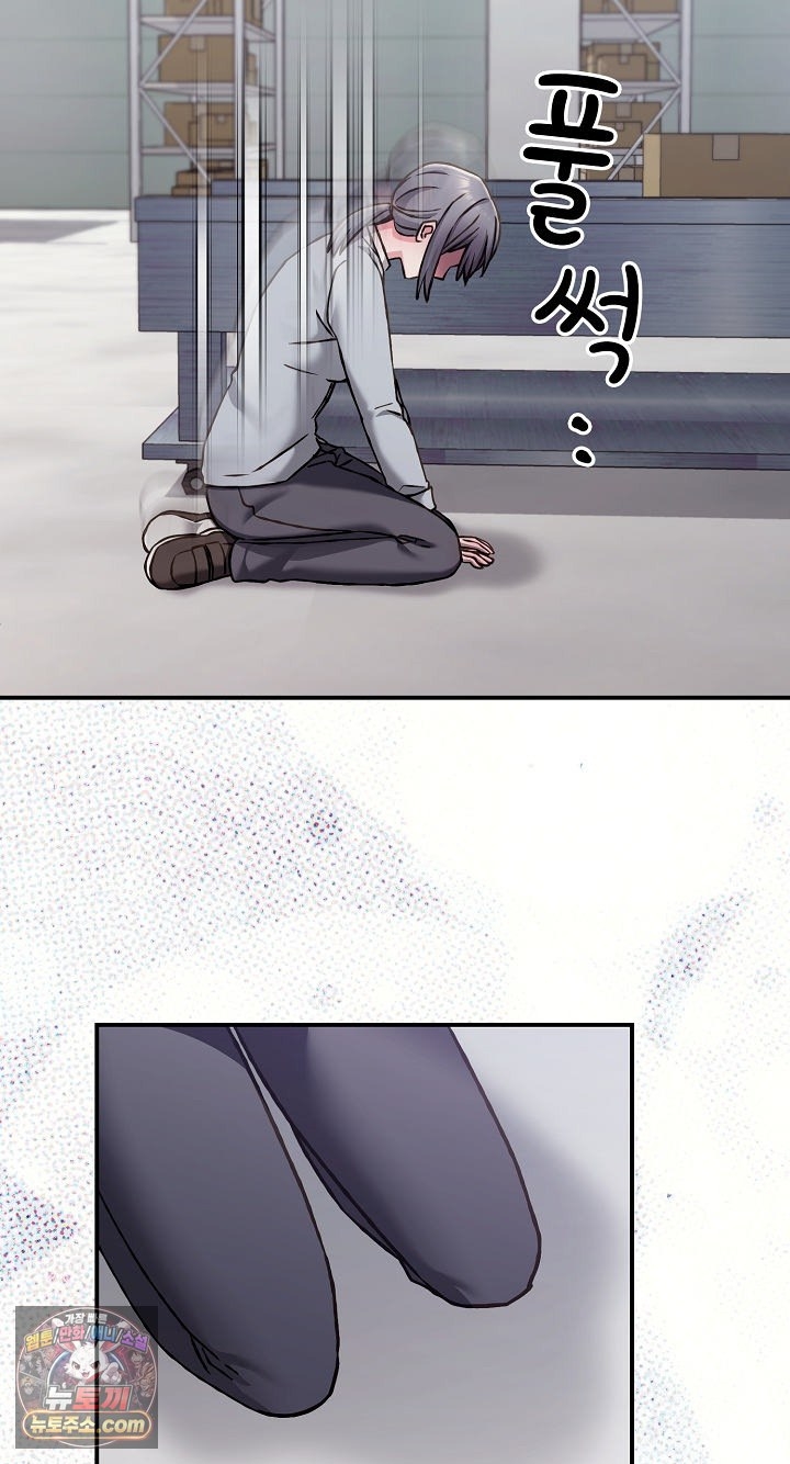 Heart Level Raw Chapter 28 - Page 71