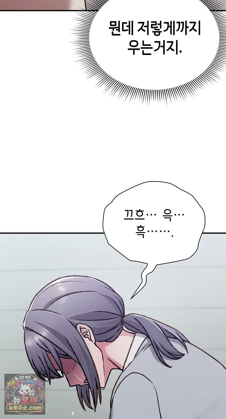 Heart Level Raw Chapter 28 - Page 75
