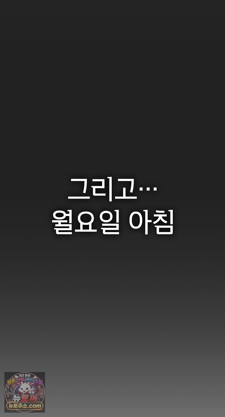Heart Level Raw Chapter 28 - Page 8
