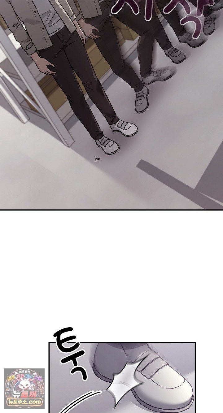Heart Level Raw Chapter 28 - Page 81