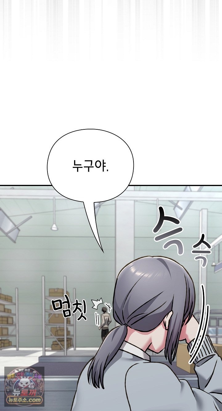 Heart Level Raw Chapter 28 - Page 84