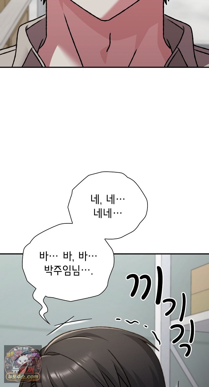 Heart Level Raw Chapter 28 - Page 88