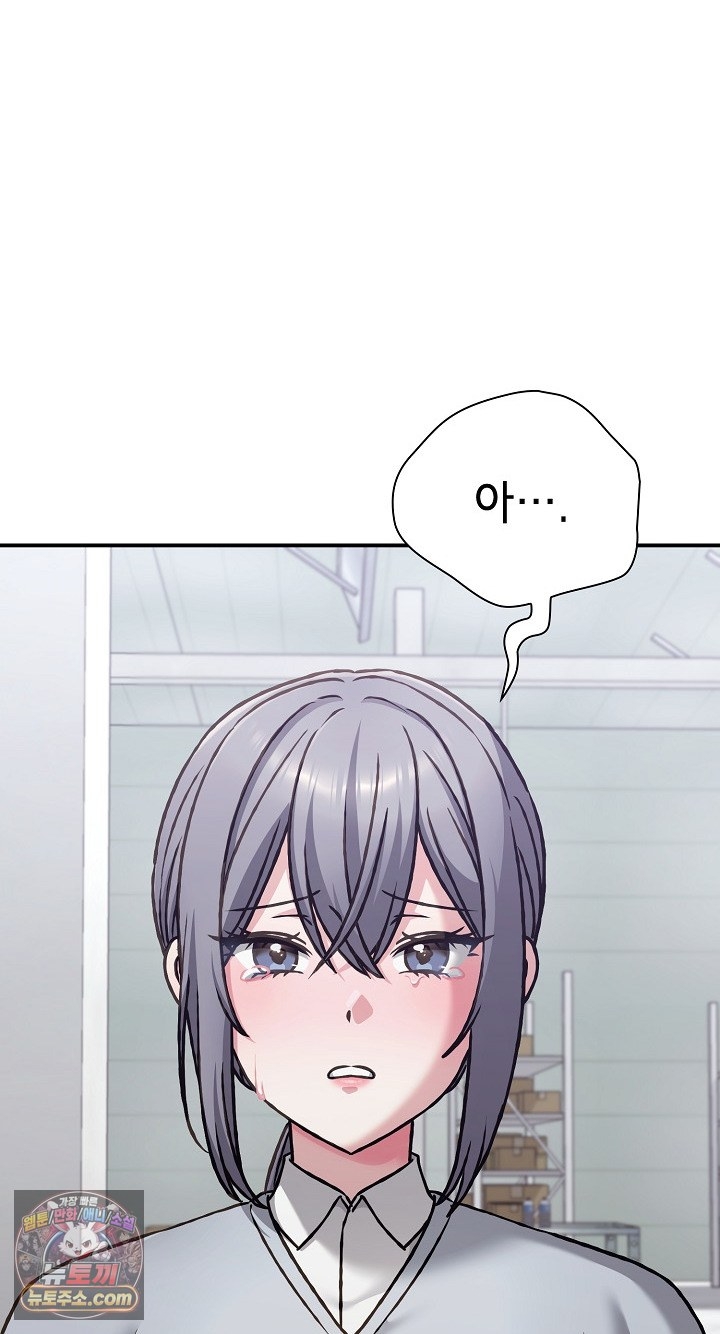 Heart Level Raw Chapter 28 - Page 90