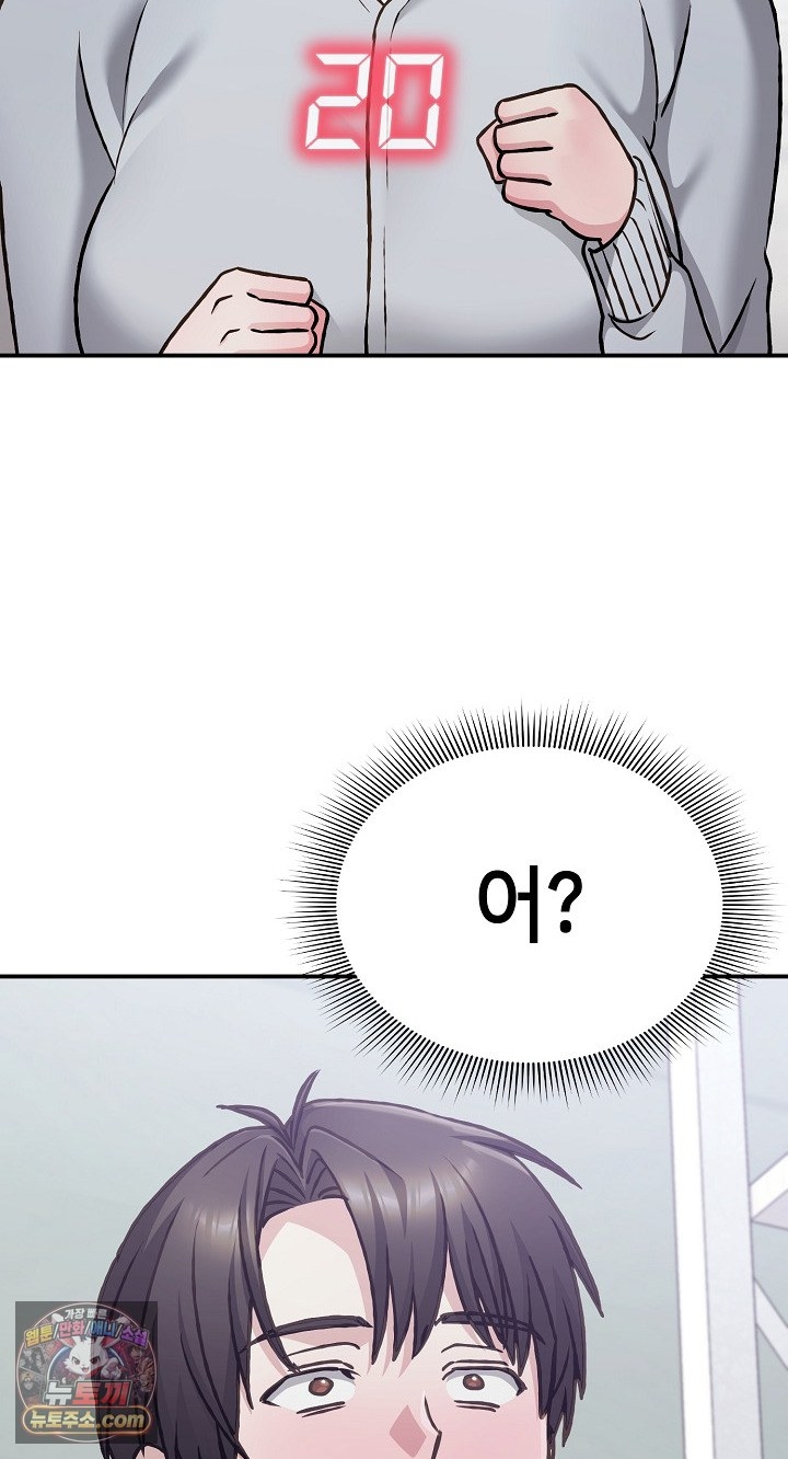 Heart Level Raw Chapter 28 - Page 91