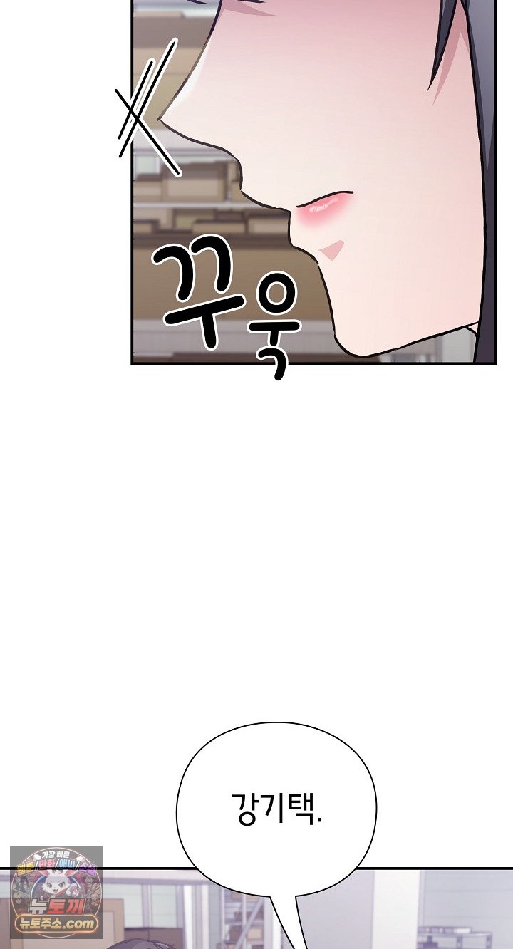 Heart Level Raw Chapter 28 - Page 94