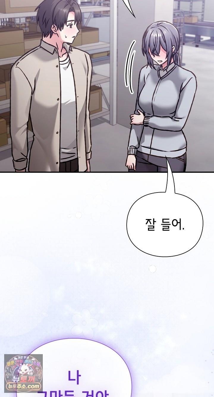 Heart Level Raw Chapter 28 - Page 95
