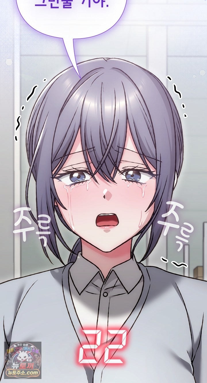 Heart Level Raw Chapter 28 - Page 96