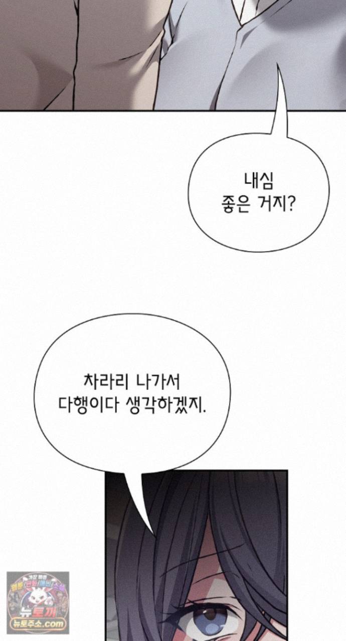 Heart Level Raw Chapter 29 - Page 10