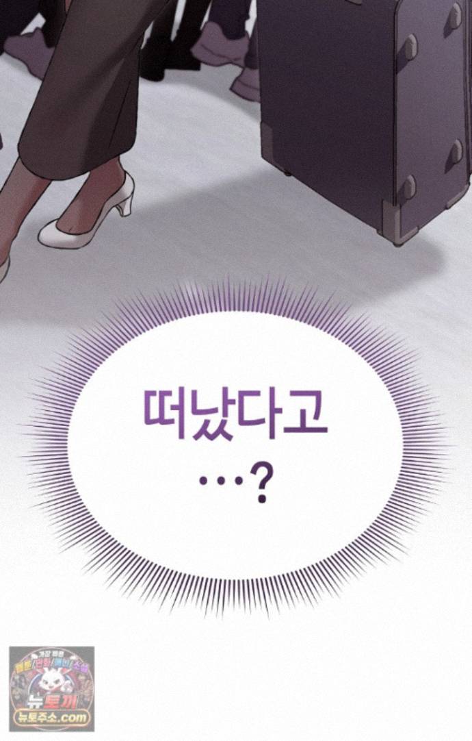 Heart Level Raw Chapter 29 - Page 108
