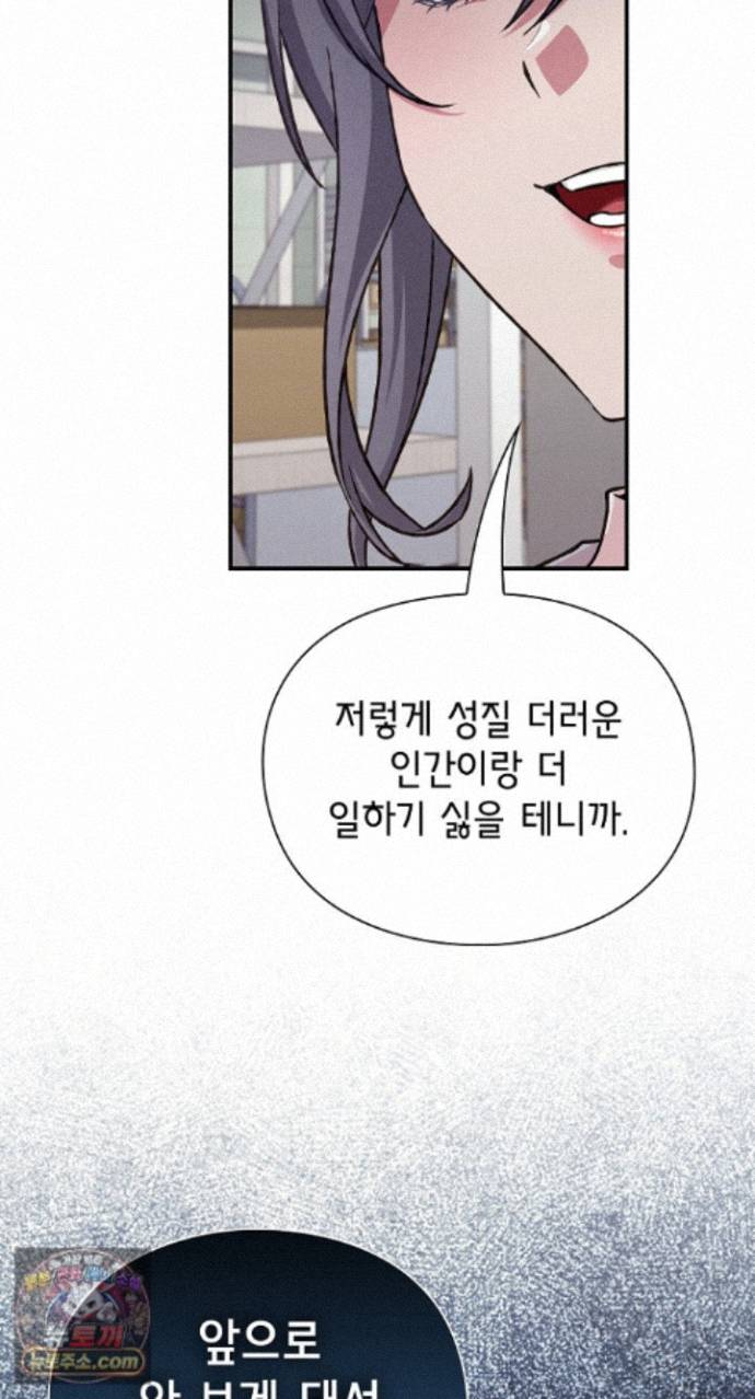 Heart Level Raw Chapter 29 - Page 11