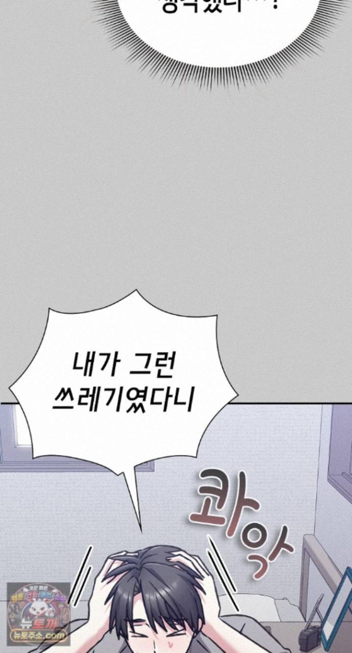 Heart Level Raw Chapter 29 - Page 26