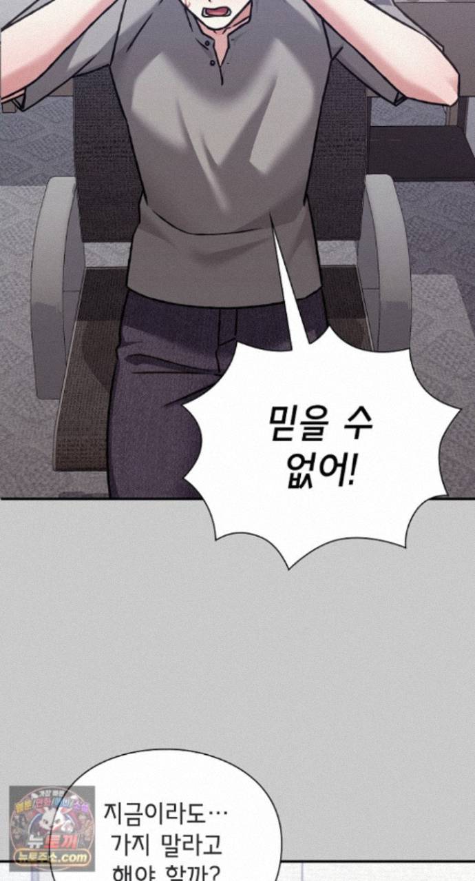 Heart Level Raw Chapter 29 - Page 27