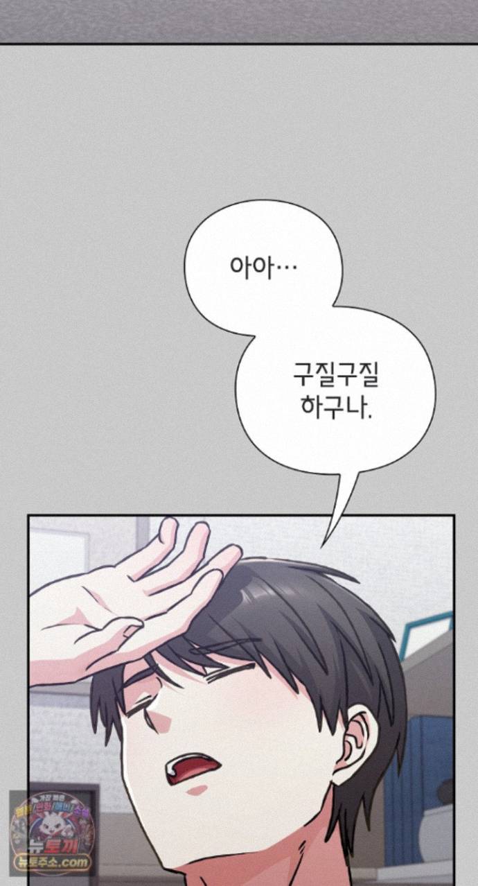 Heart Level Raw Chapter 29 - Page 29