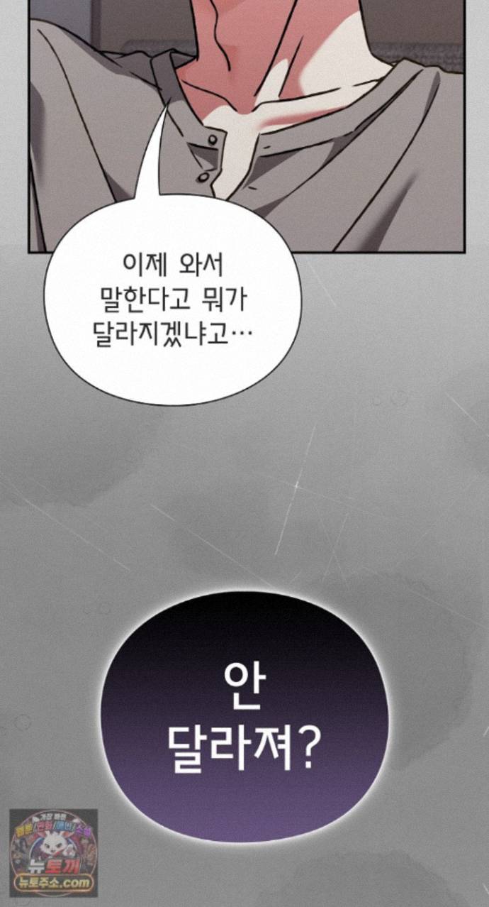 Heart Level Raw Chapter 29 - Page 30
