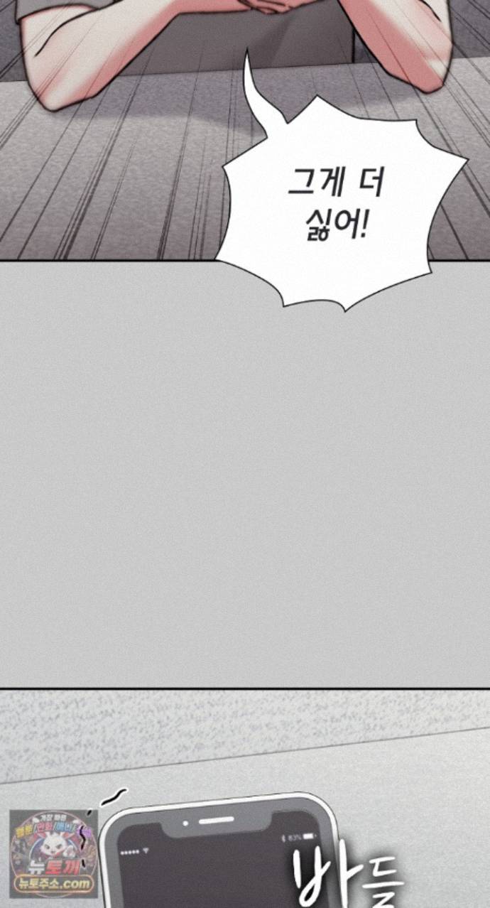 Heart Level Raw Chapter 29 - Page 32