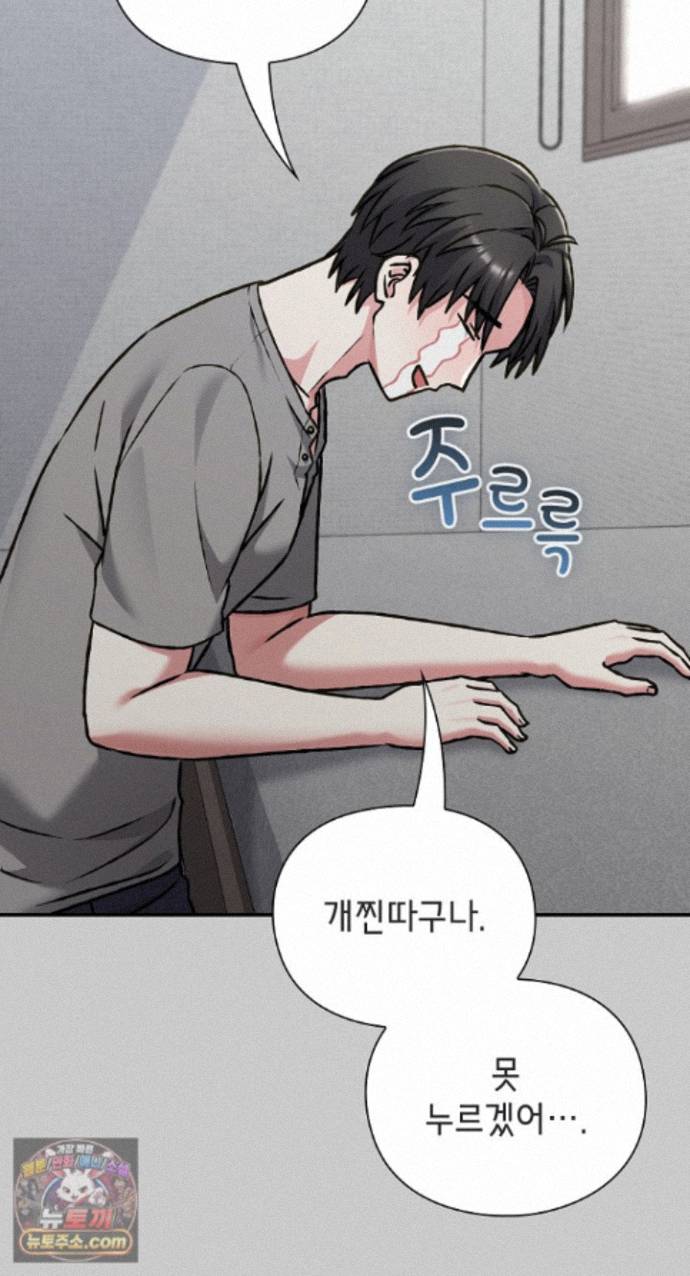 Heart Level Raw Chapter 29 - Page 34
