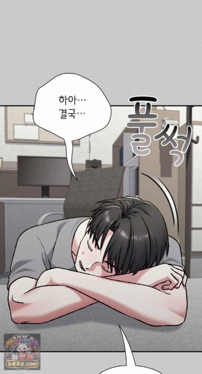 Heart Level Raw Chapter 29 - Page 35
