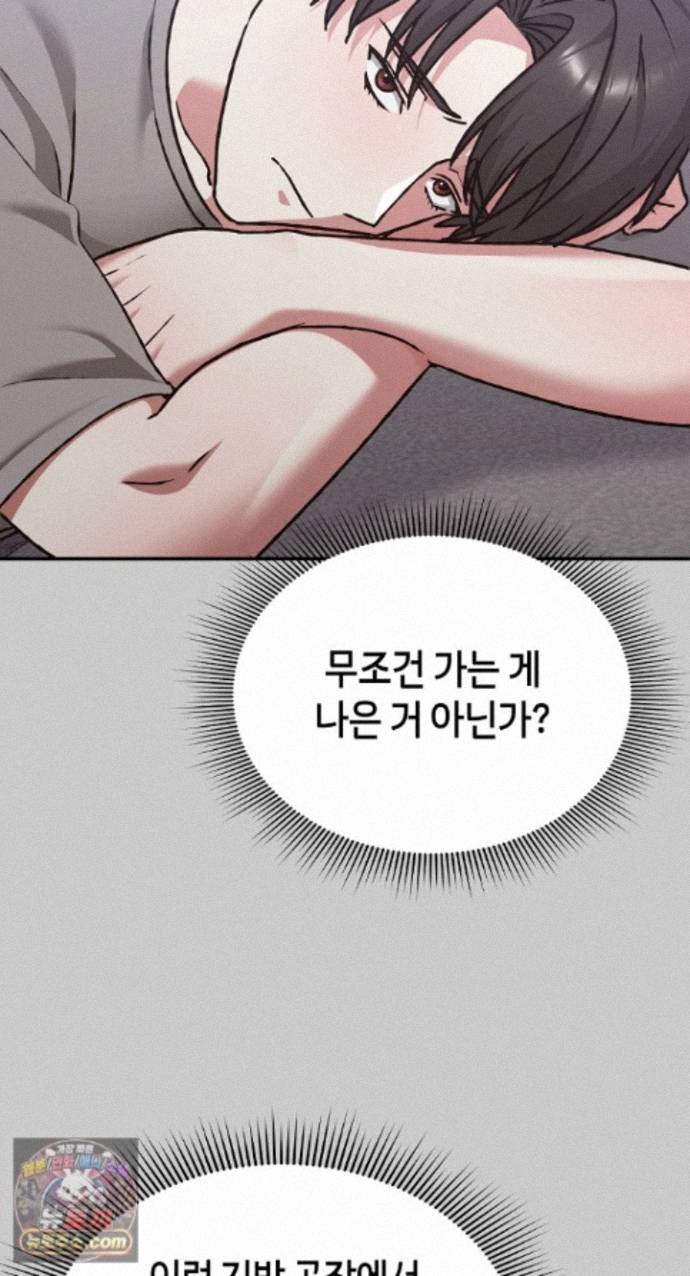 Heart Level Raw Chapter 29 - Page 37