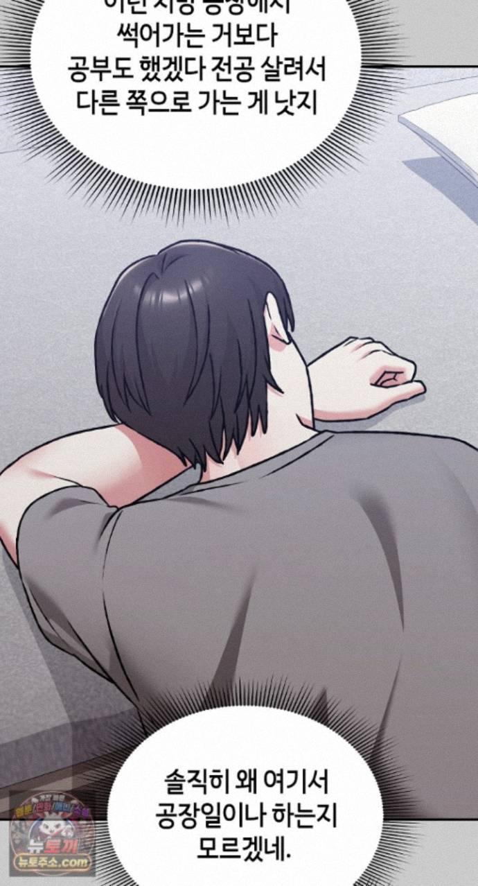 Heart Level Raw Chapter 29 - Page 38