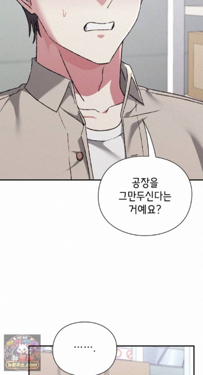 Heart Level Raw Chapter 29 - Page 4
