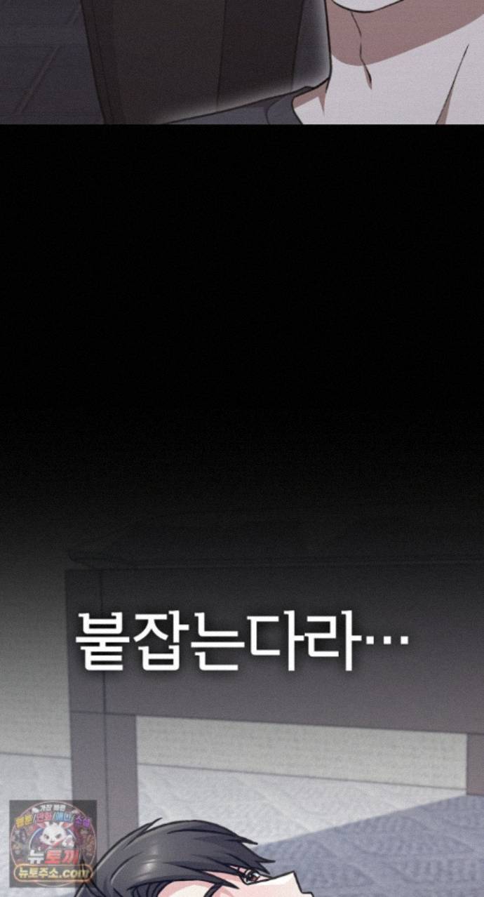 Heart Level Raw Chapter 29 - Page 45