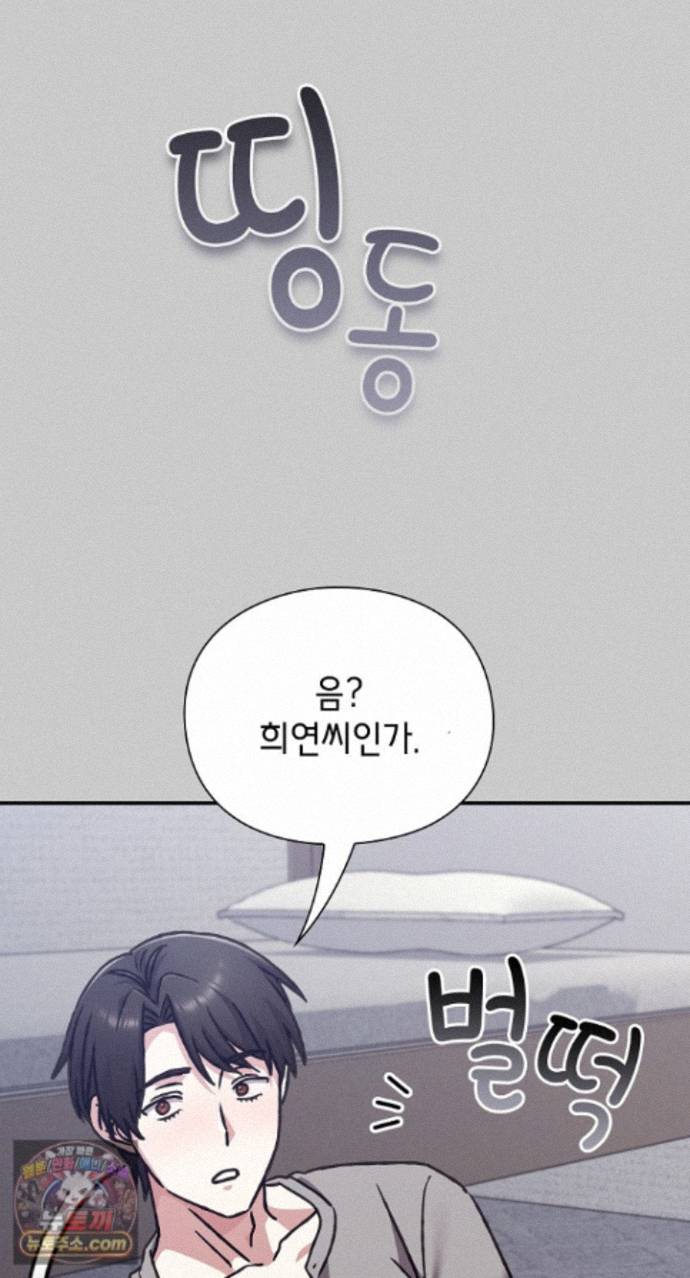 Heart Level Raw Chapter 29 - Page 47