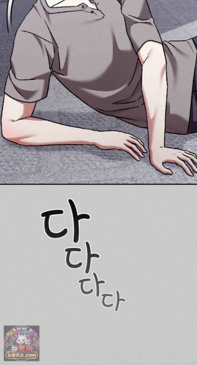Heart Level Raw Chapter 29 - Page 48