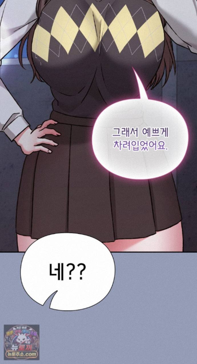 Heart Level Raw Chapter 29 - Page 52