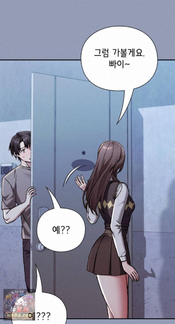Heart Level Raw Chapter 29 - Page 53