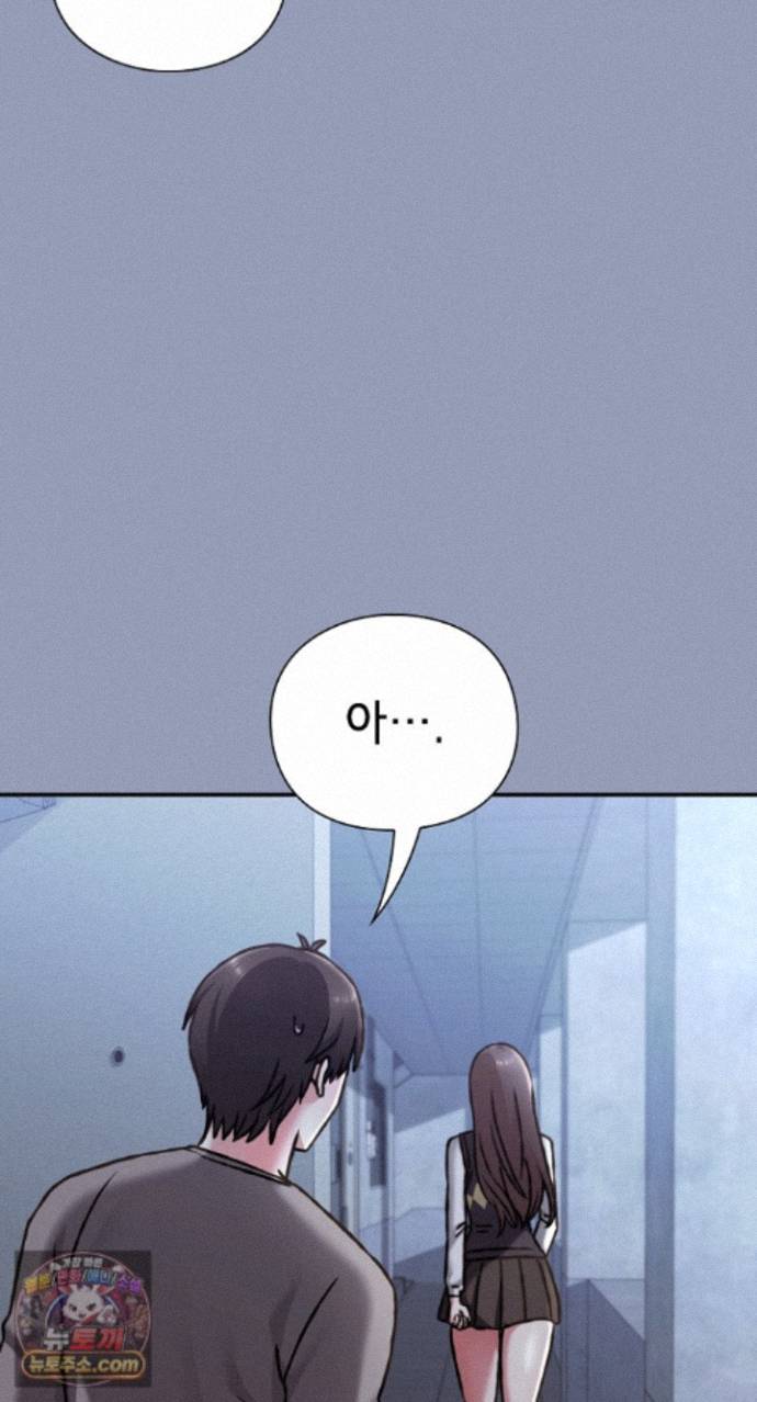 Heart Level Raw Chapter 29 - Page 54