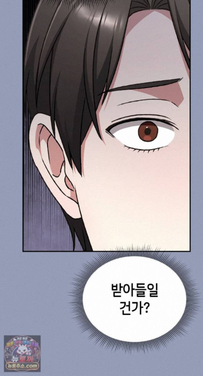 Heart Level Raw Chapter 29 - Page 58