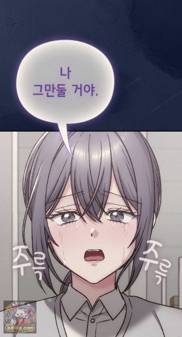 Heart Level Raw Chapter 29 - Page 63