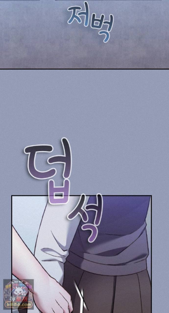 Heart Level Raw Chapter 29 - Page 67