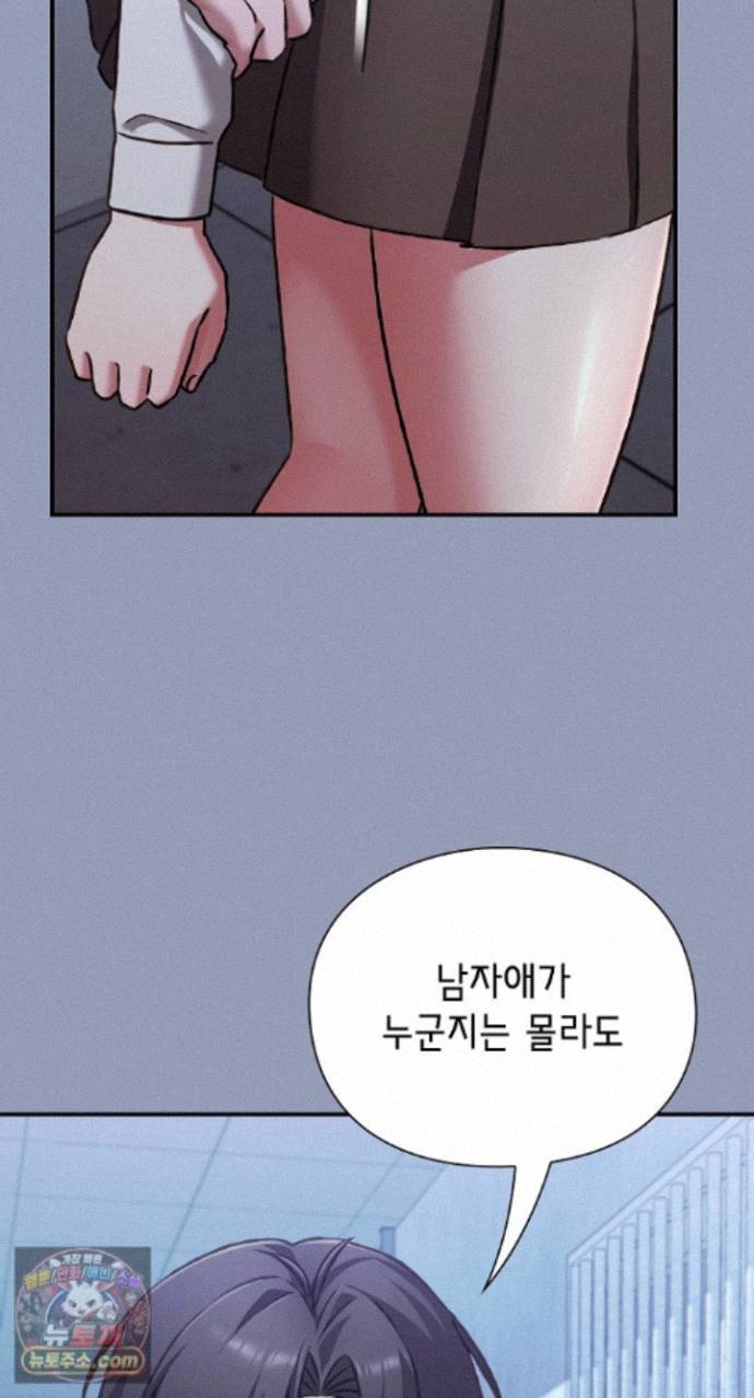 Heart Level Raw Chapter 29 - Page 68